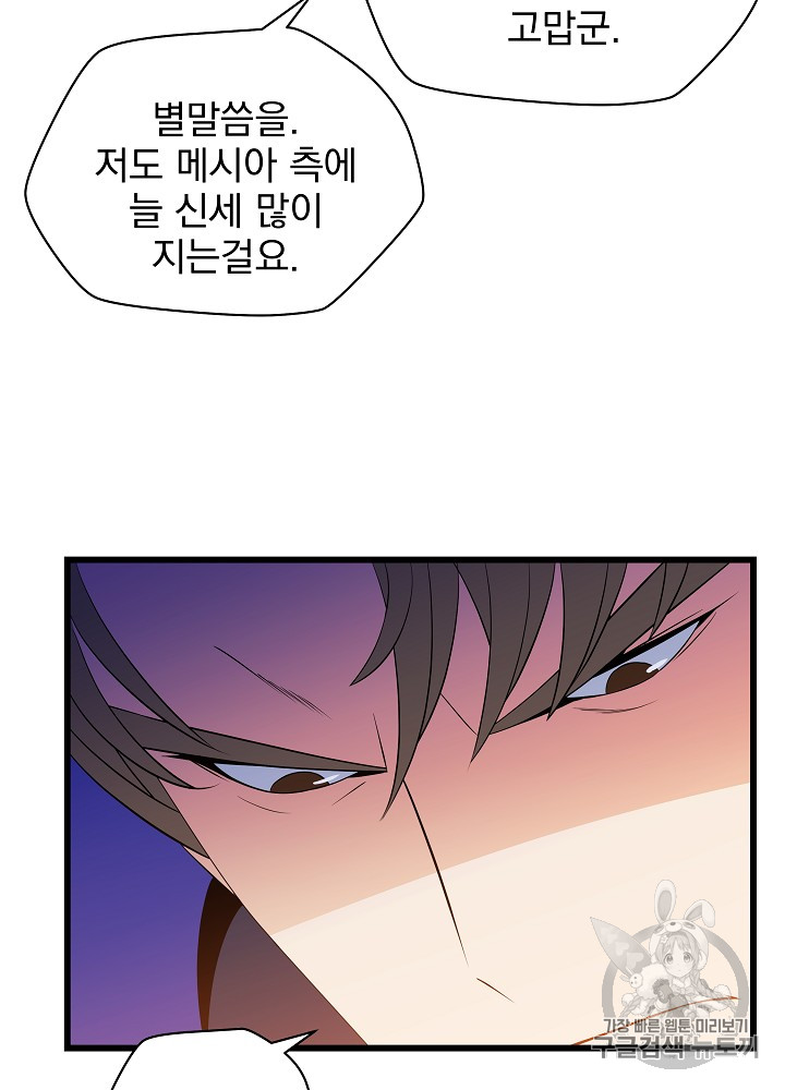Kill the Hero Ch.20 p32