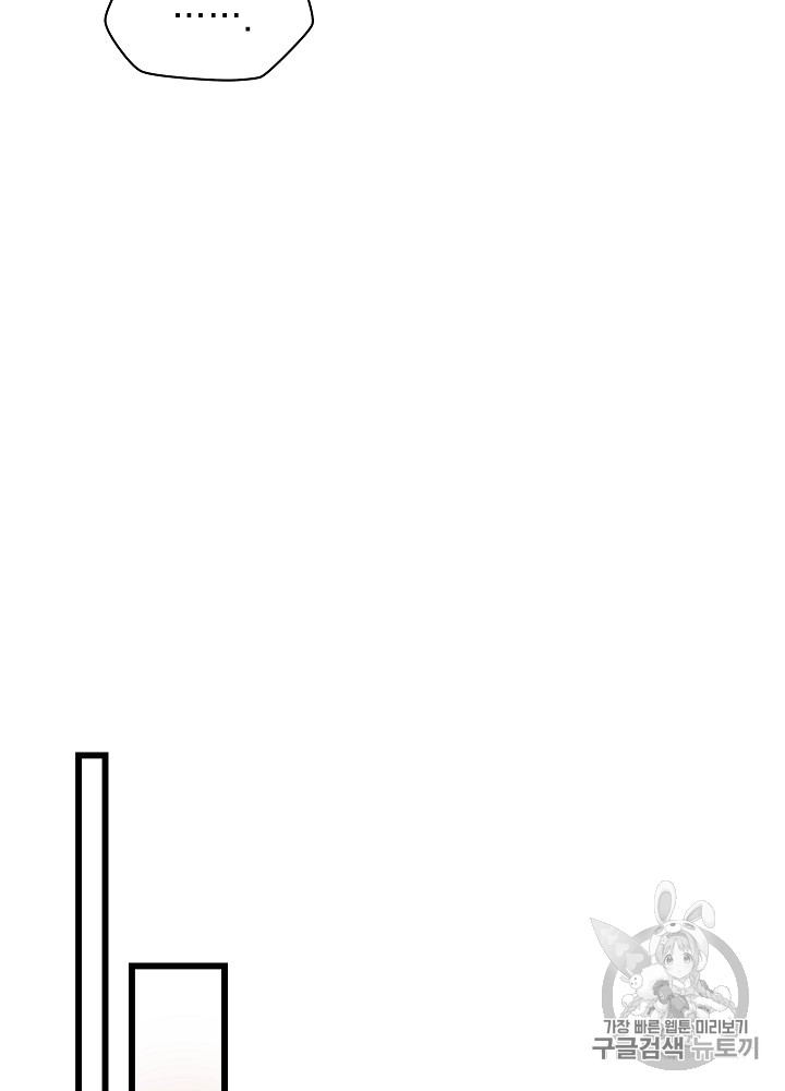 Kill the Hero Ch.20 p33
