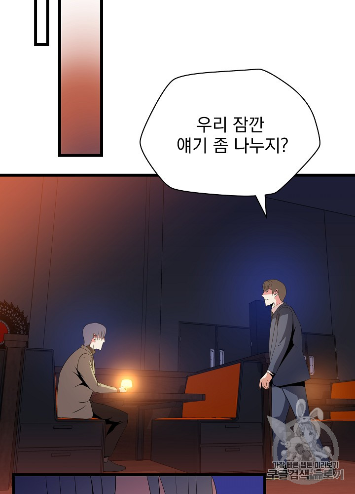 Kill the Hero Ch.20 p34