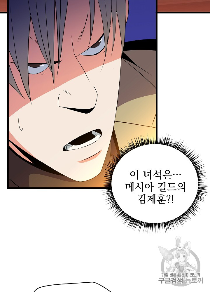 Kill the Hero Ch.20 p35