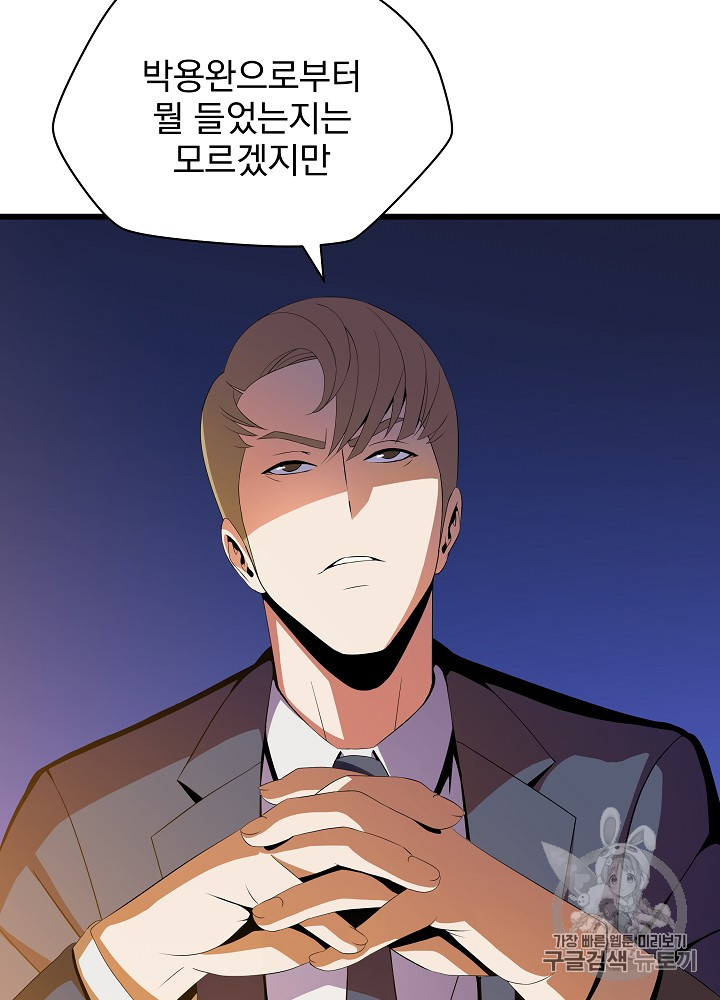 Kill the Hero Ch.20 p36