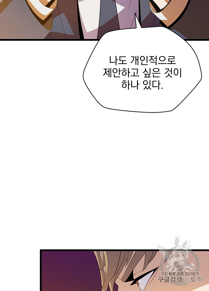 Kill the Hero Ch.20 p37