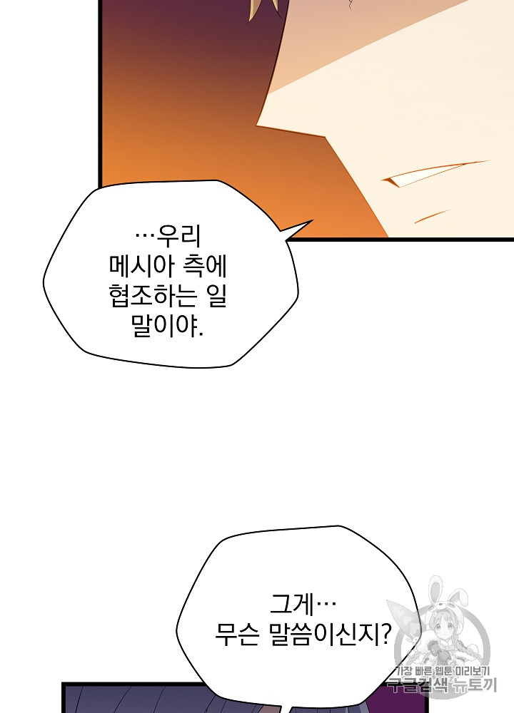 Kill the Hero Ch.20 p38