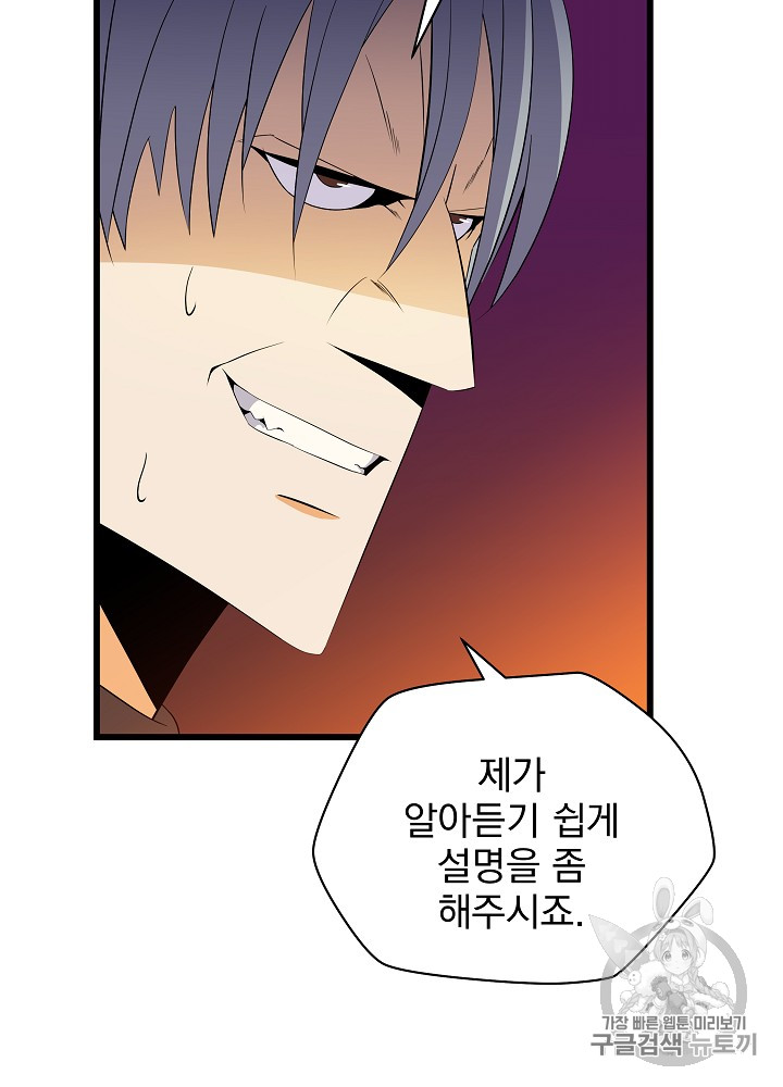 Kill the Hero Ch.20 p39