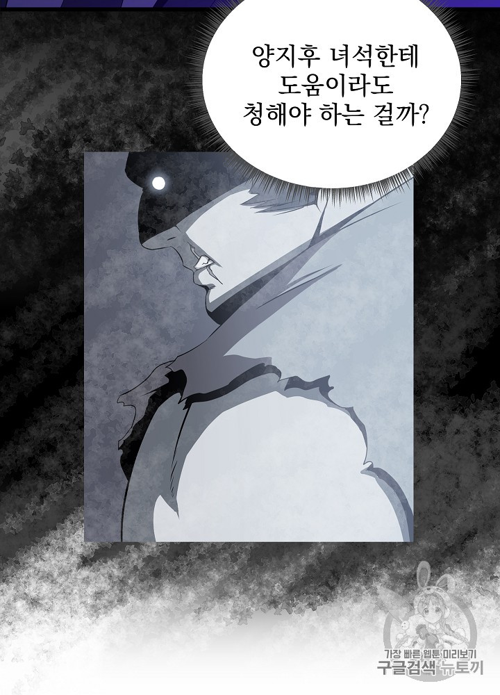 Kill the Hero Ch.20 p4