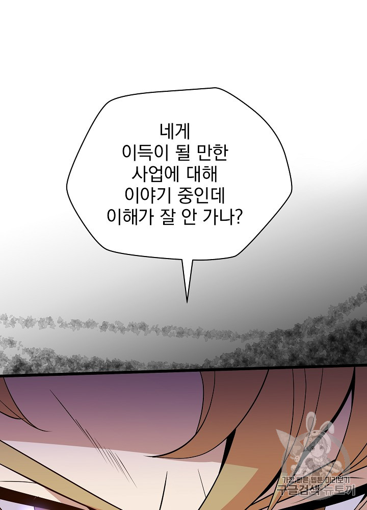 Kill the Hero Ch.20 p40