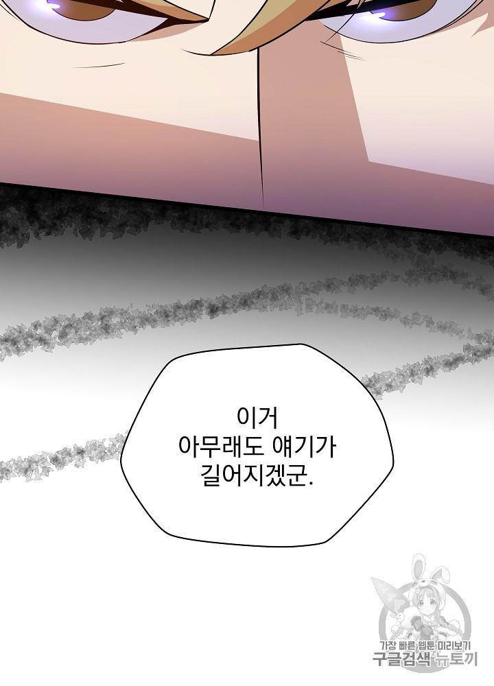 Kill the Hero Ch.20 p41