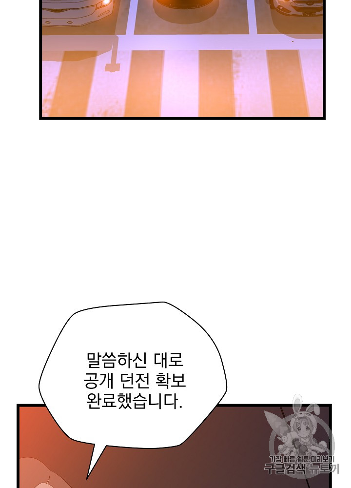 Kill the Hero Ch.20 p43