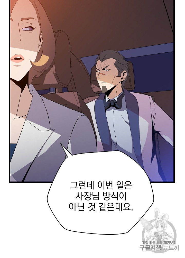 Kill the Hero Ch.20 p44