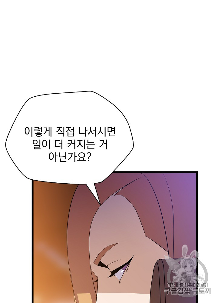 Kill the Hero Ch.20 p45