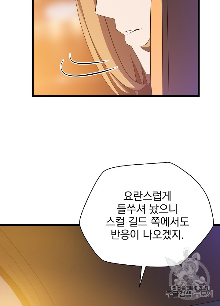 Kill the Hero Ch.20 p46