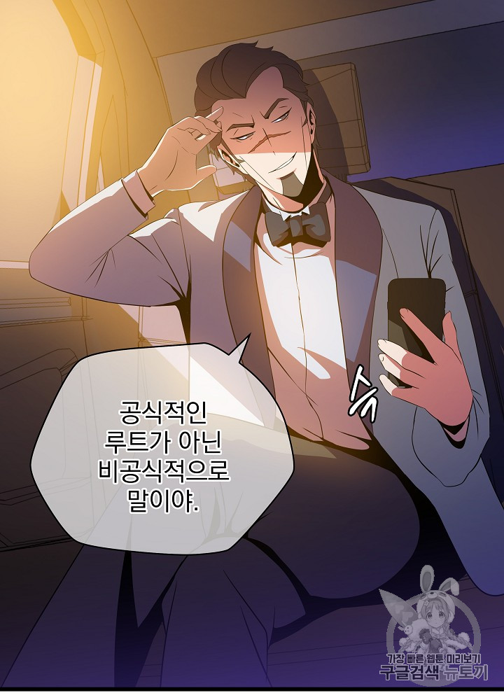 Kill the Hero Ch.20 p47