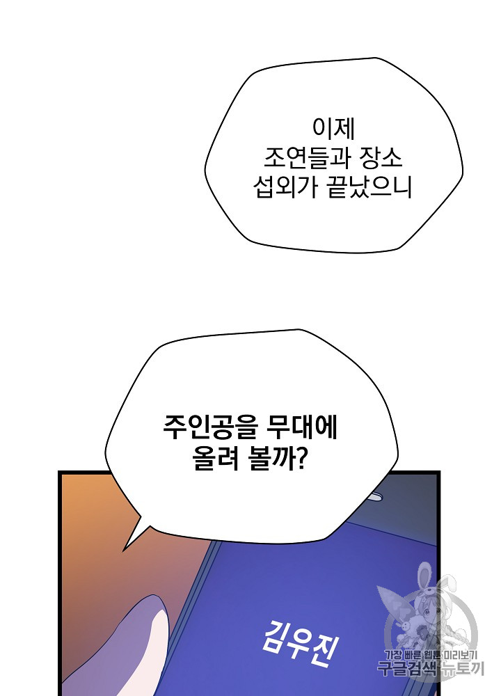 Kill the Hero Ch.20 p48
