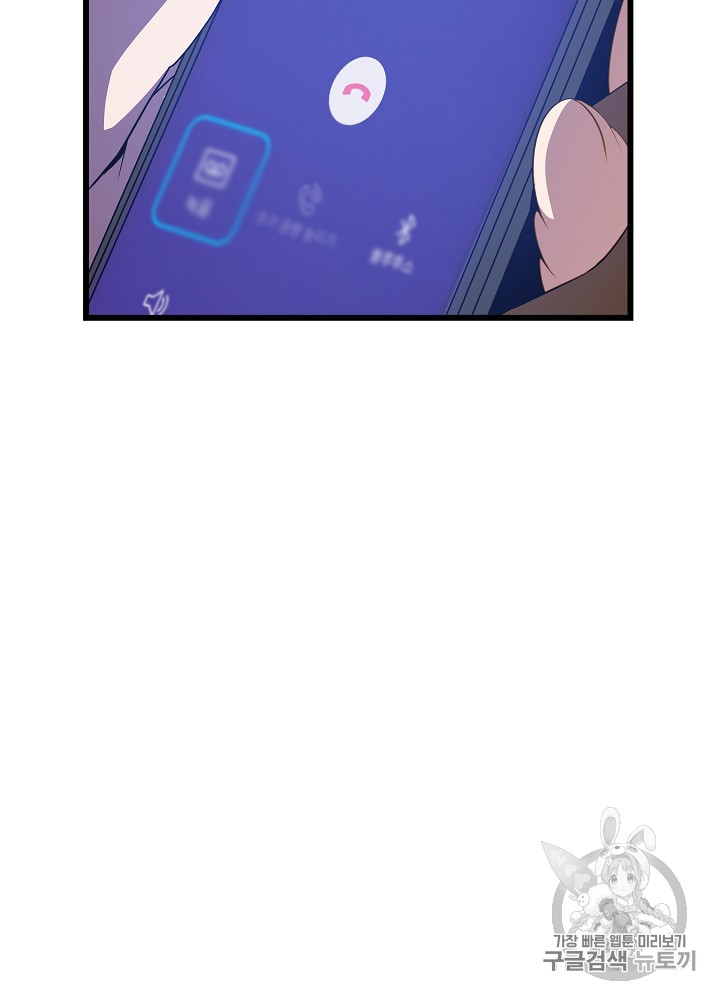 Kill the Hero Ch.20 p49