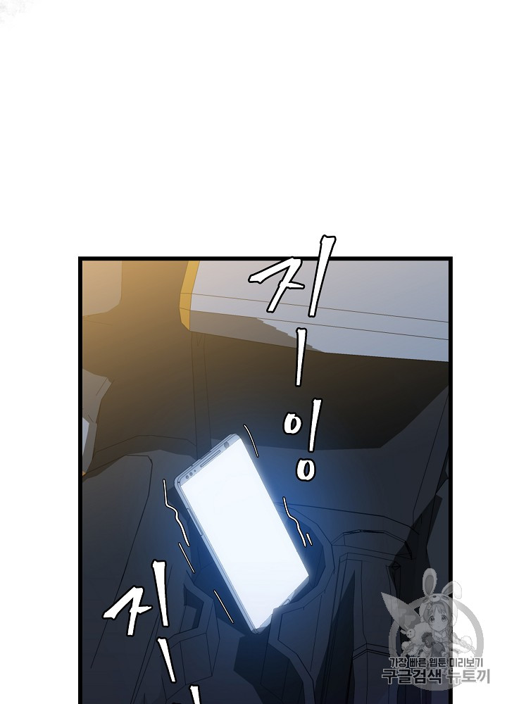 Kill the Hero Ch.20 p5