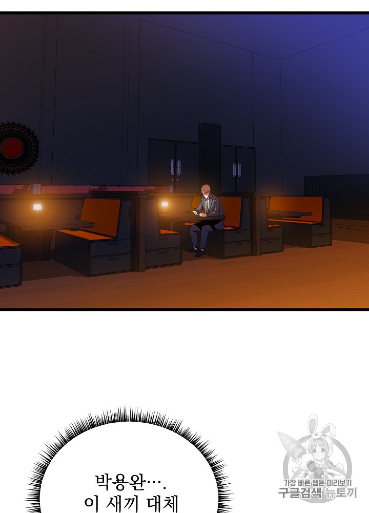 Kill the Hero Ch.20 p50