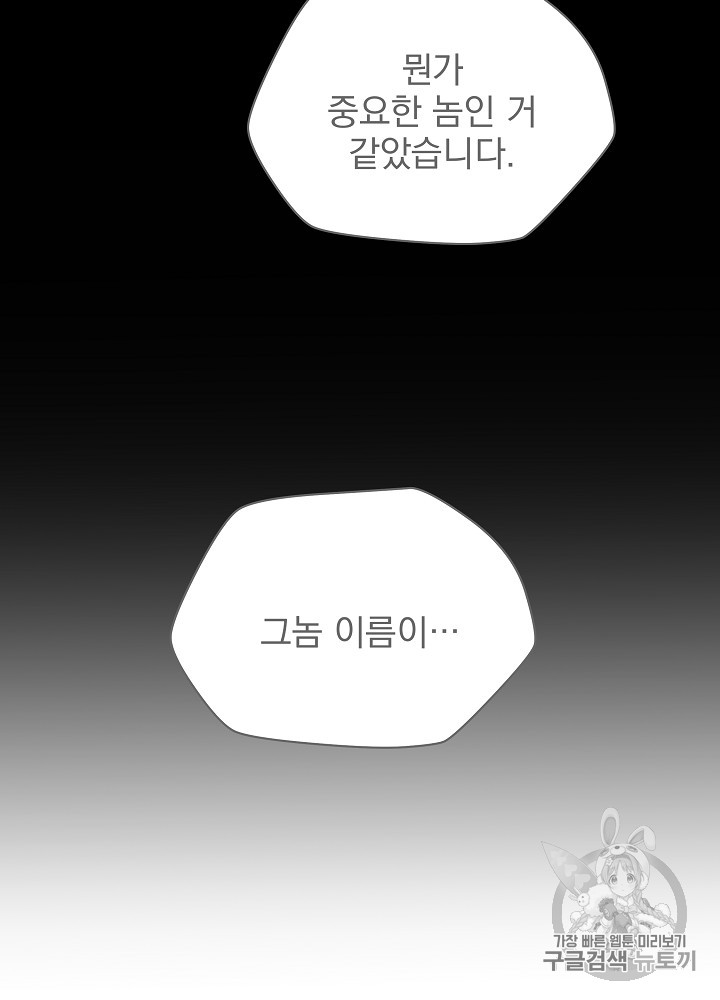 Kill the Hero Ch.20 p53