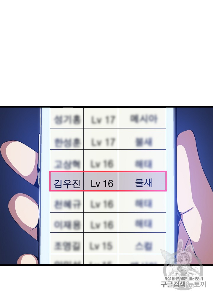 Kill the Hero Ch.20 p54