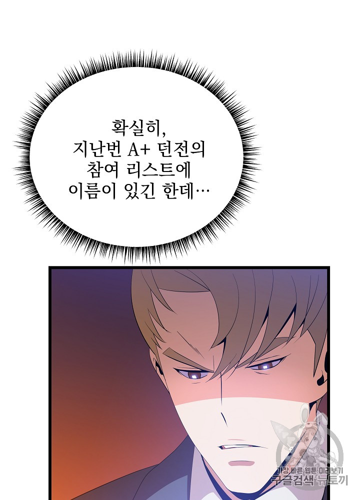 Kill the Hero Ch.20 p55