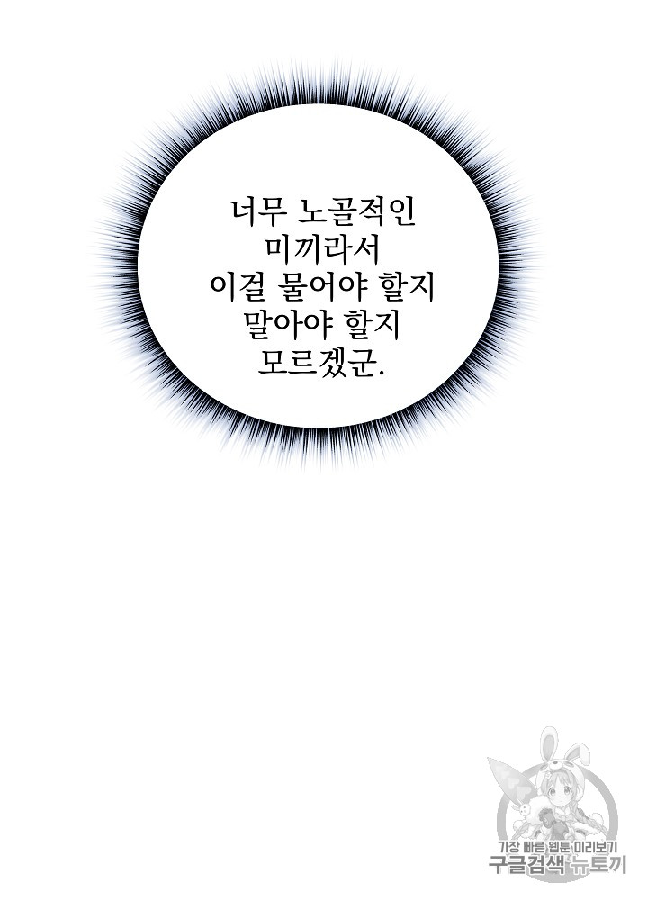 Kill the Hero Ch.20 p57