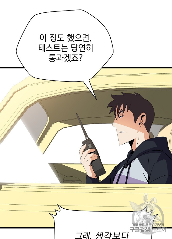 Kill the Hero Ch.20 p59