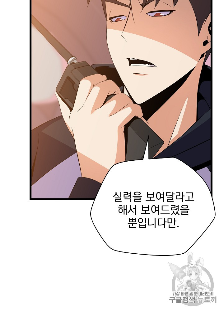 Kill the Hero Ch.20 p61
