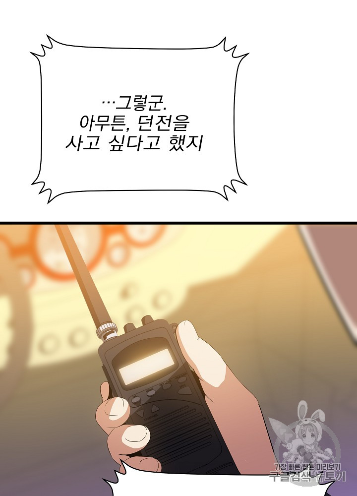 Kill the Hero Ch.20 p62