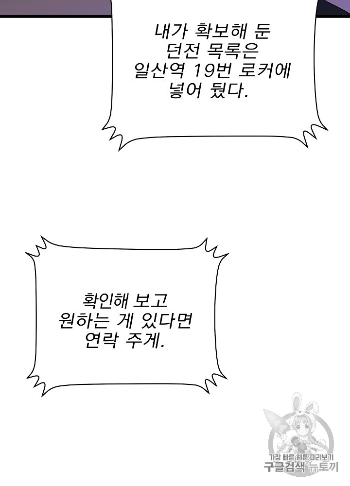 Kill the Hero Ch.20 p63