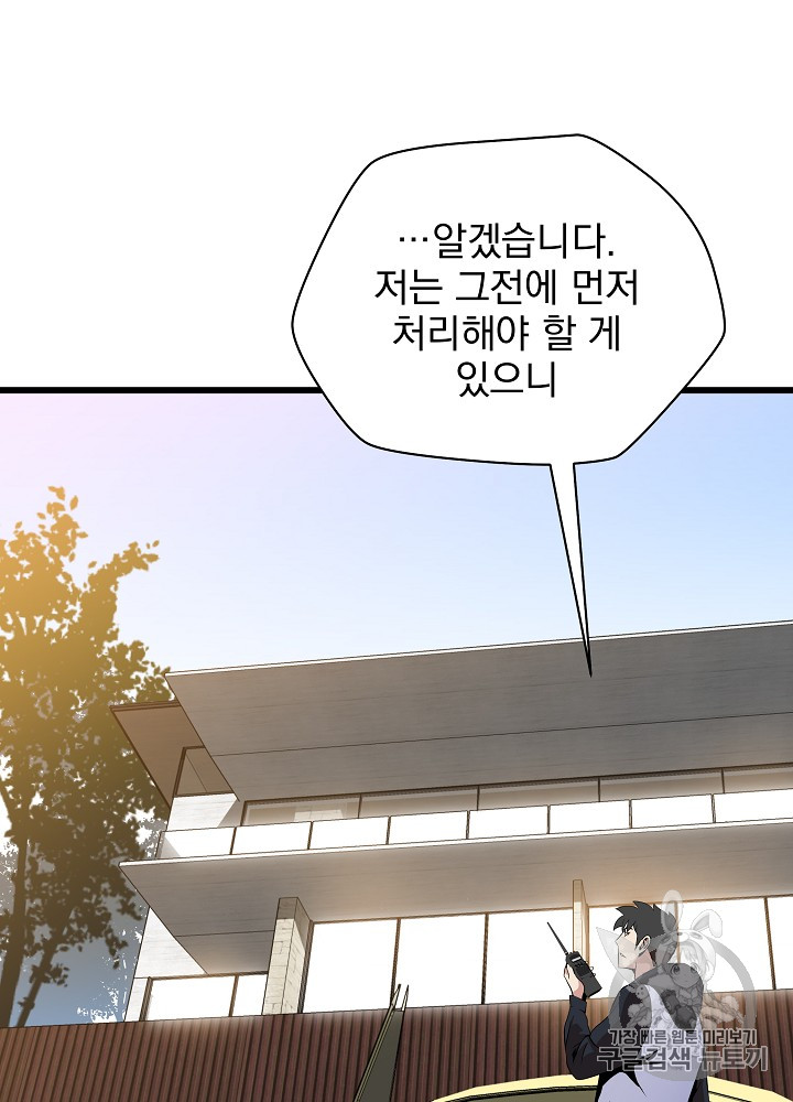 Kill the Hero Ch.20 p64