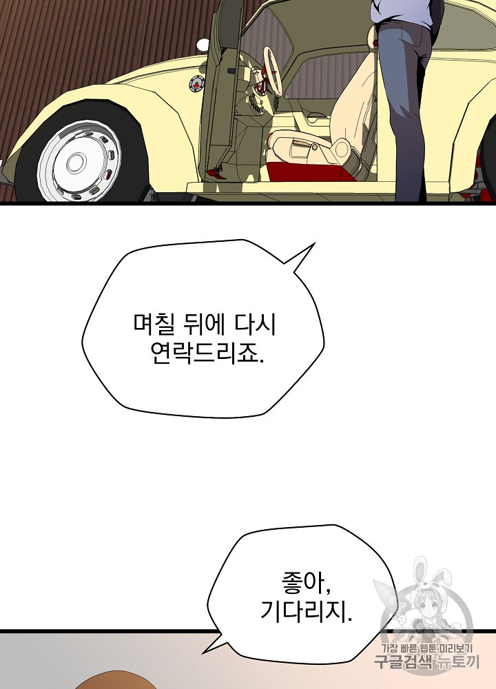 Kill the Hero Ch.20 p65
