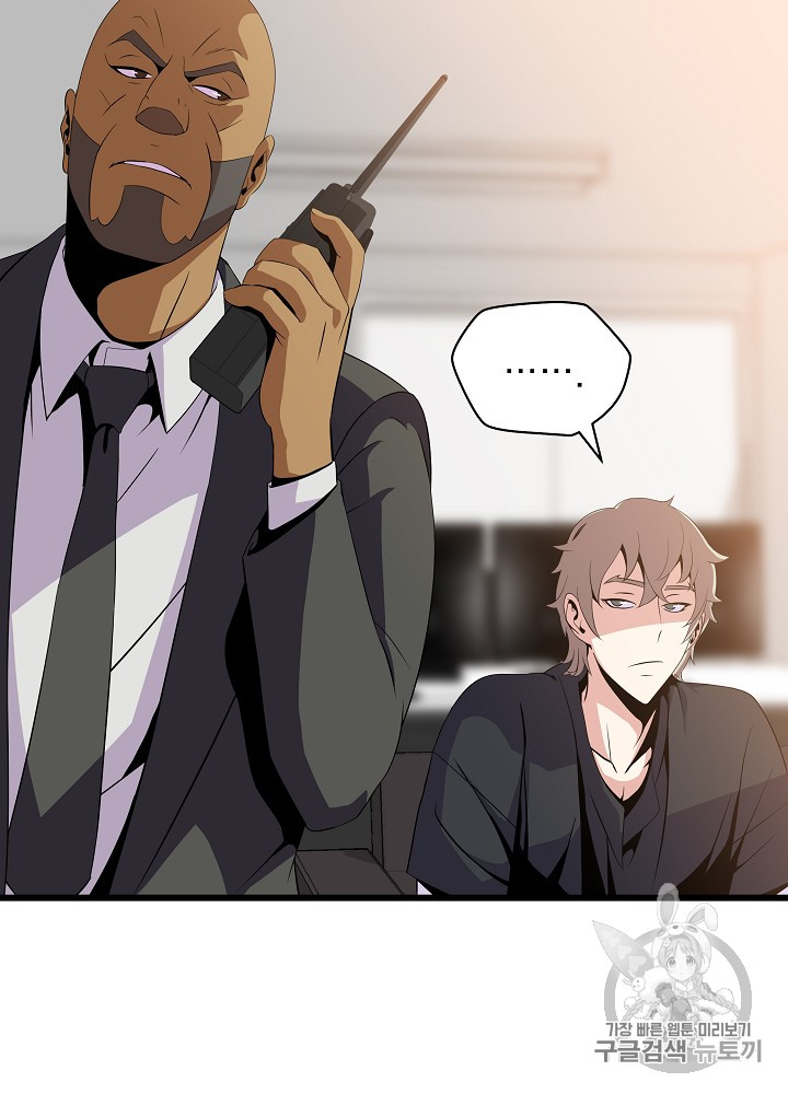 Kill the Hero Ch.20 p66