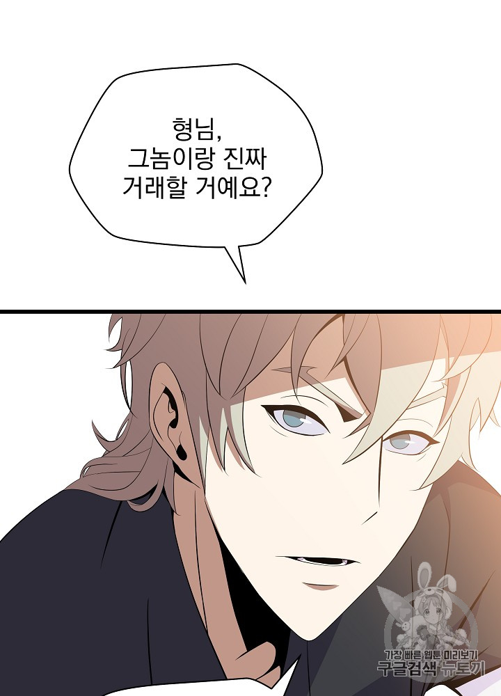 Kill the Hero Ch.20 p67