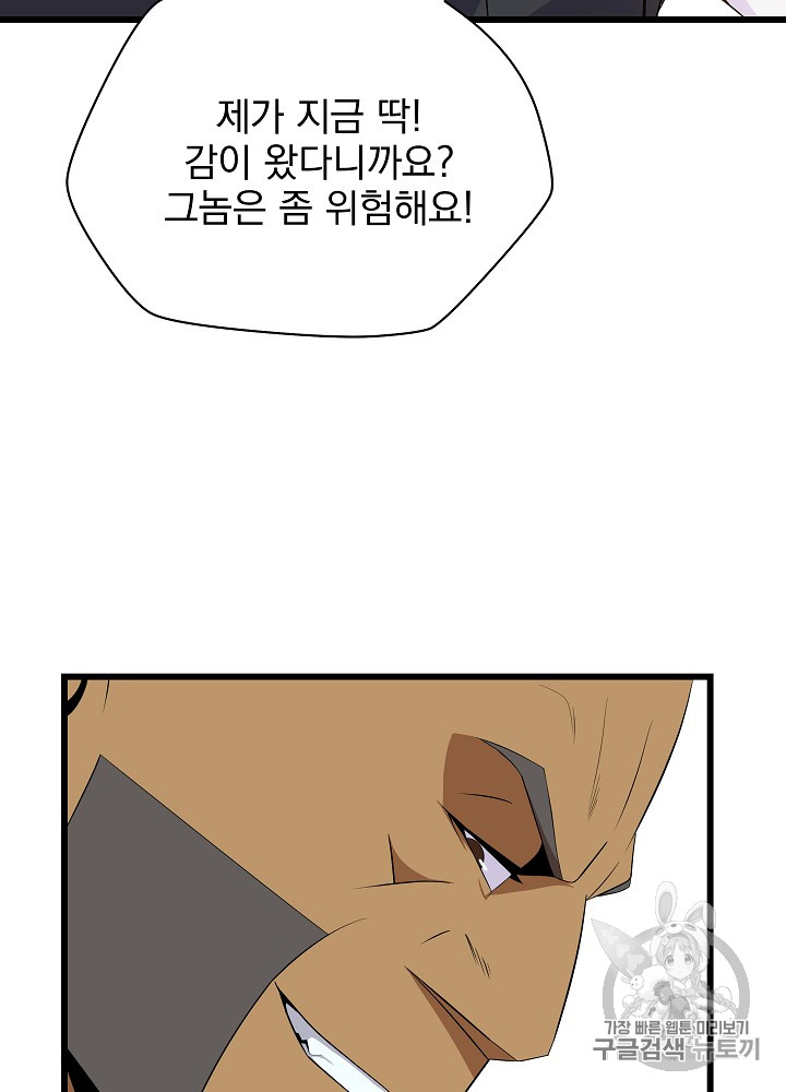 Kill the Hero Ch.20 p68