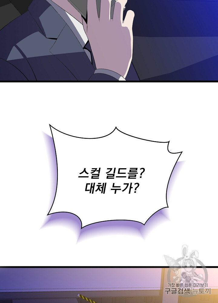 Kill the Hero Ch.20 p7