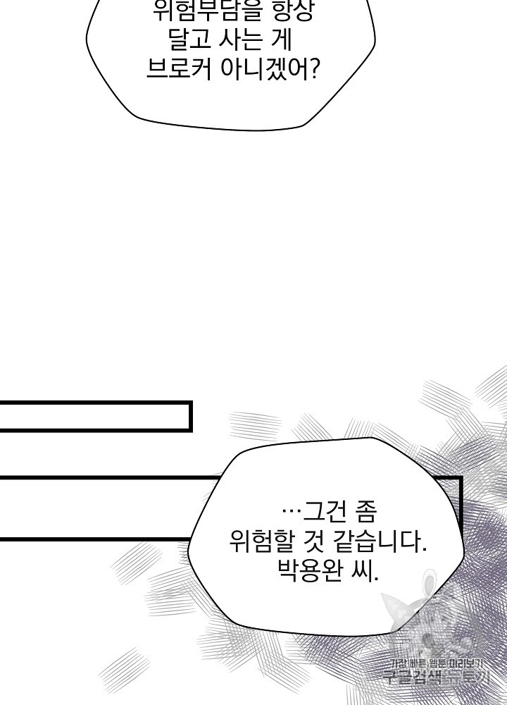 Kill the Hero Ch.20 p70