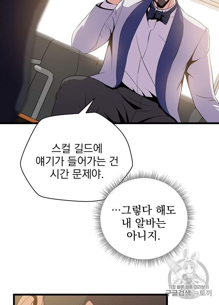 Kill the Hero Ch.20 p73