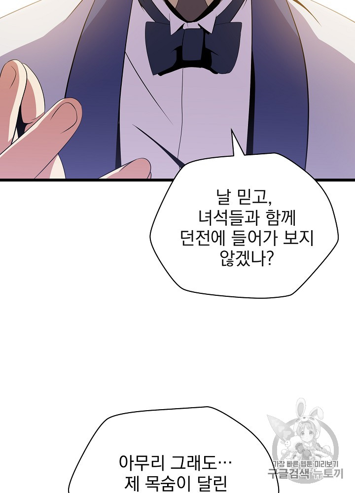 Kill the Hero Ch.20 p76