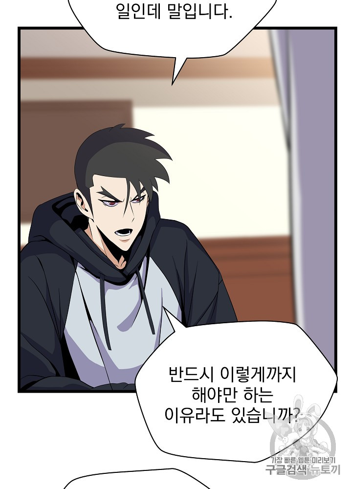 Kill the Hero Ch.20 p77
