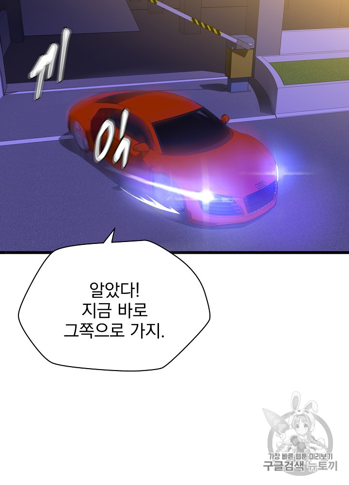 Kill the Hero Ch.20 p8