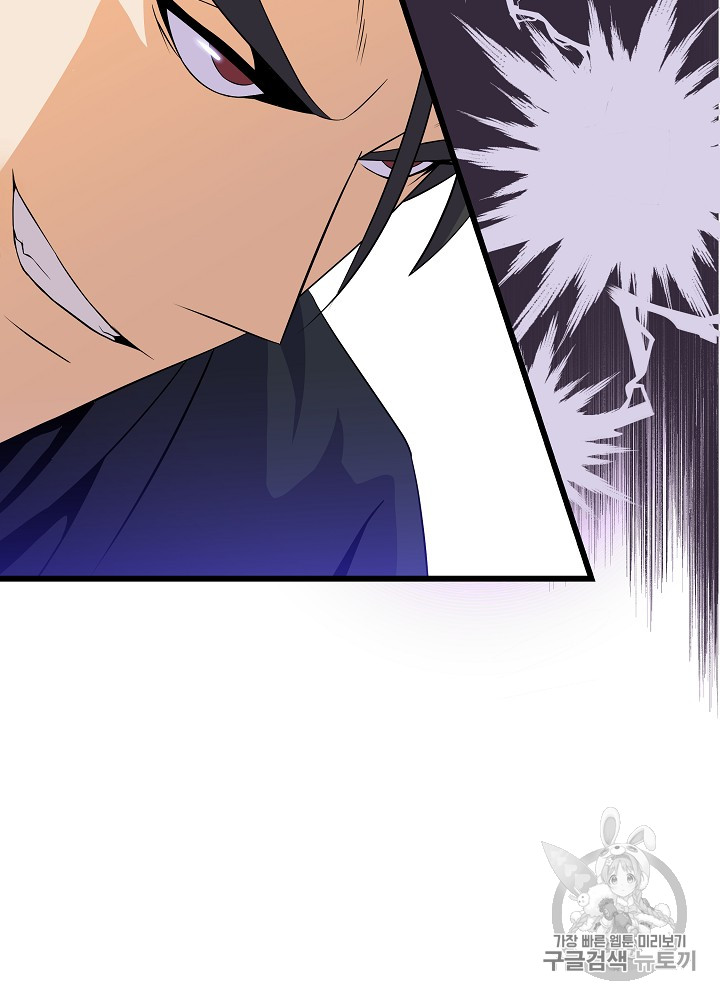 Kill the Hero Ch.20 p82