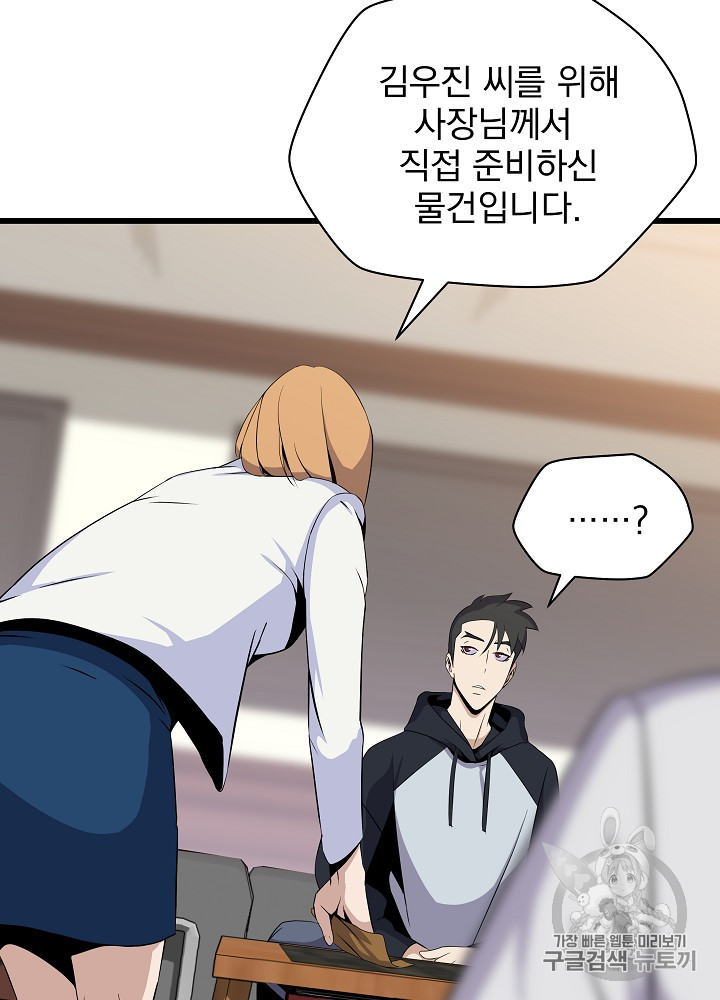 Kill the Hero Ch.20 p84