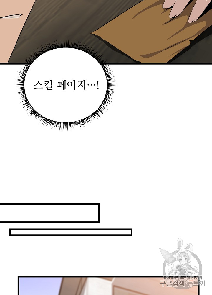 Kill the Hero Ch.20 p86