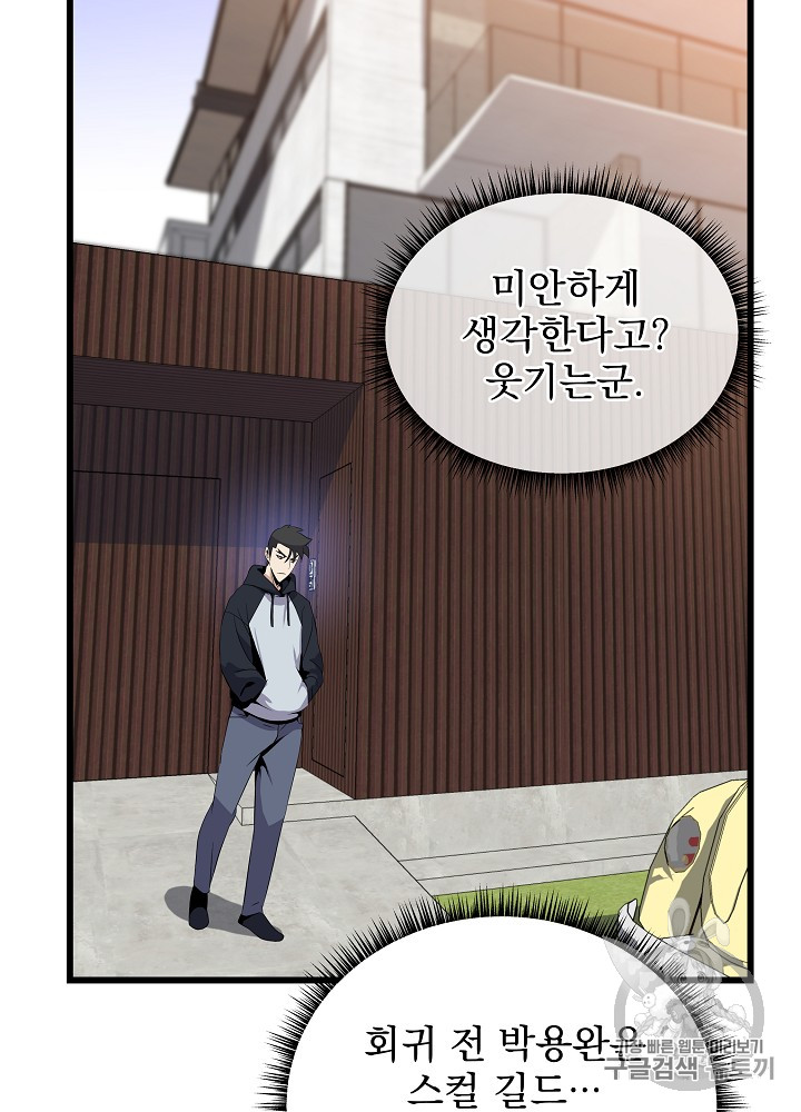 Kill the Hero Ch.20 p87