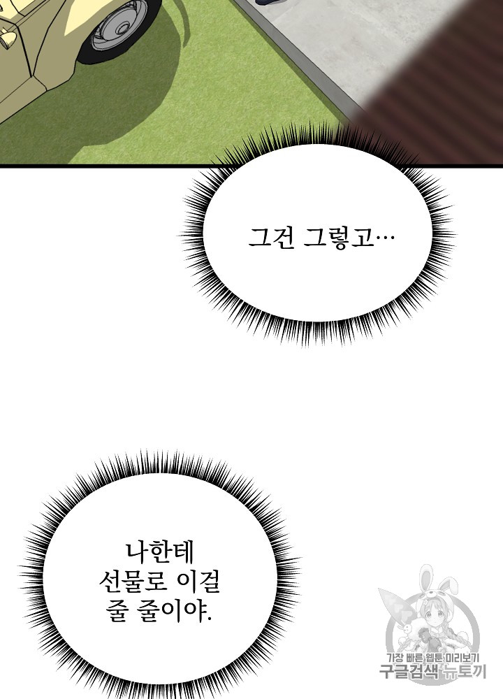 Kill the Hero Ch.20 p89