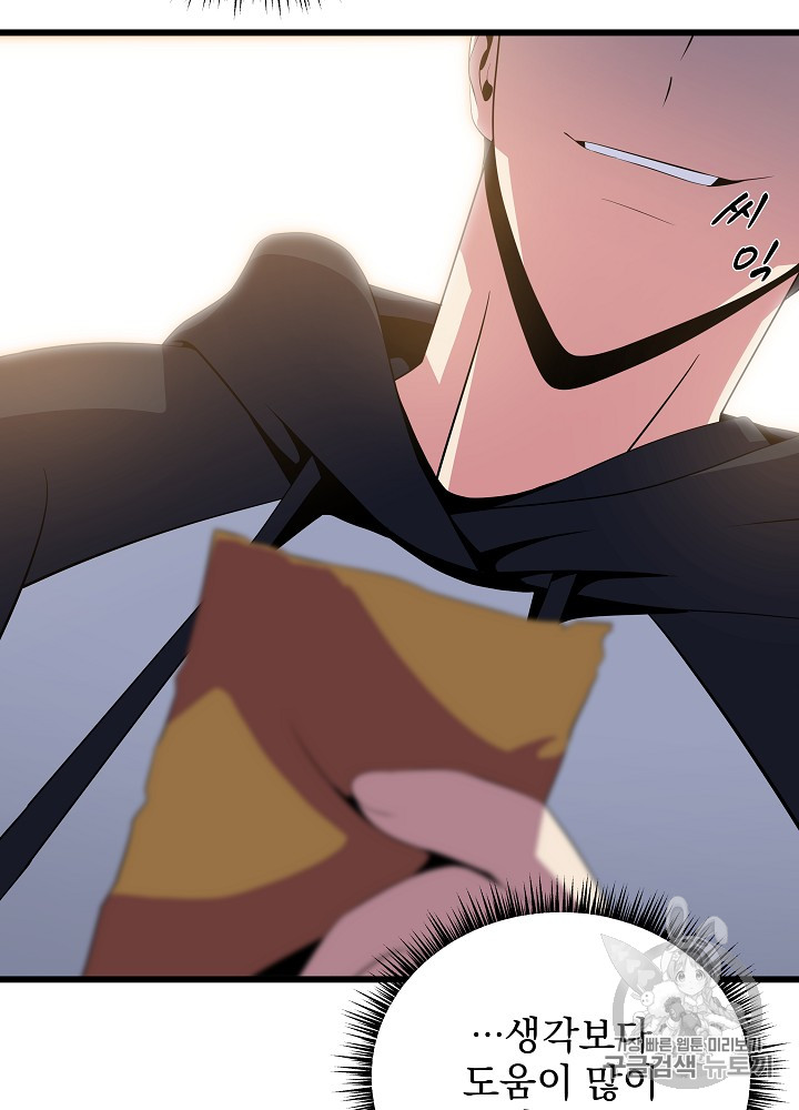 Kill the Hero Ch.20 p90