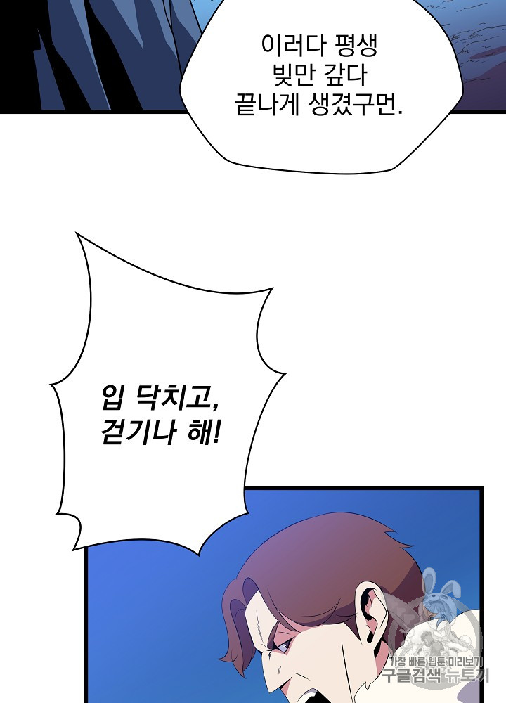 Kill the Hero Ch.20 p93