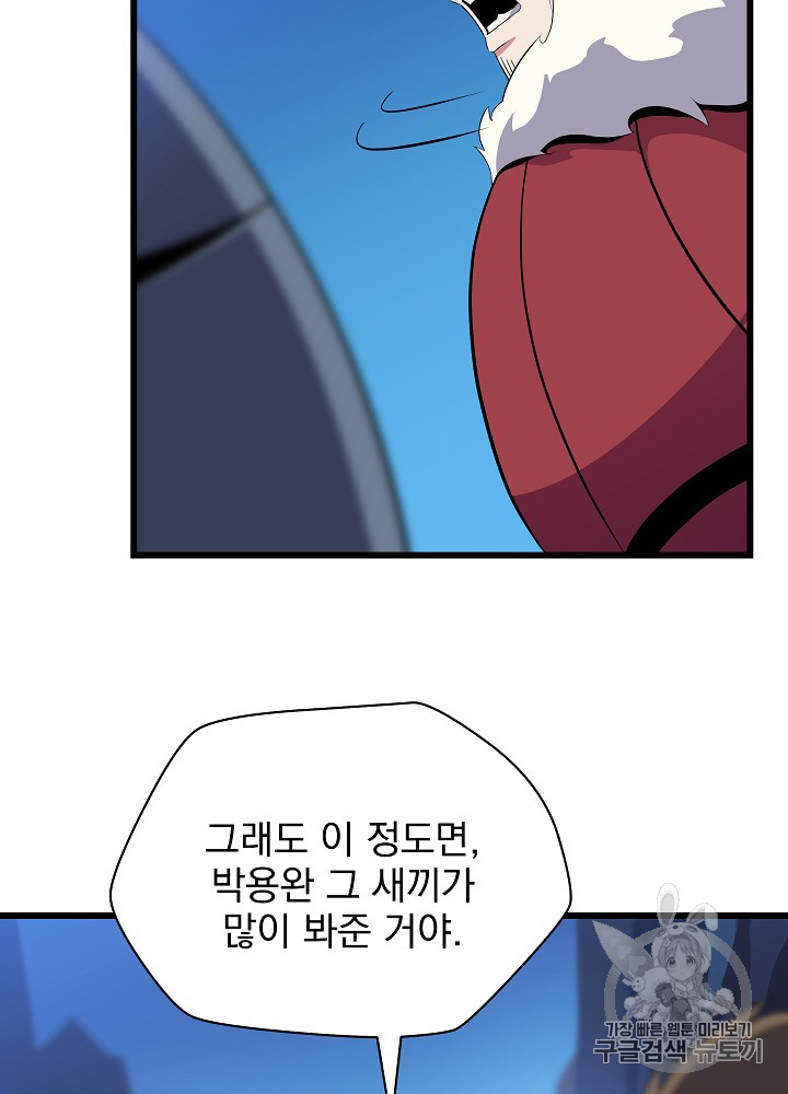 Kill the Hero Ch.20 p94