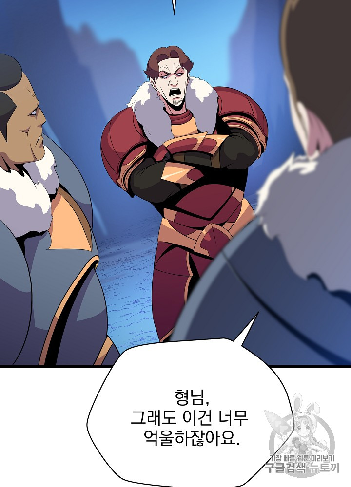 Kill the Hero Ch.20 p95