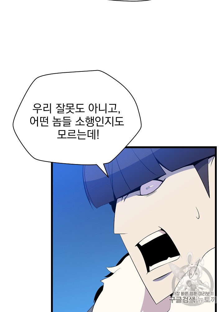 Kill the Hero Ch.20 p96
