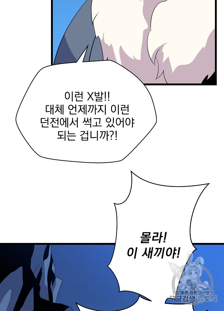 Kill the Hero Ch.20 p97